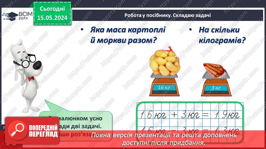 №091 - Обчислення виду 18 – 5.22 №091 - Обчислення виду 18 – 5.22