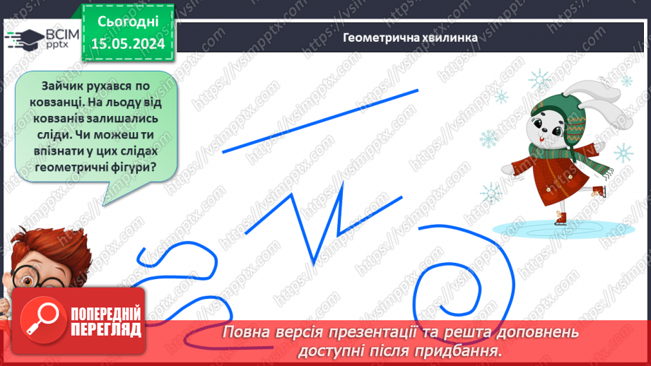 №091 - Обчислення виду 18 – 5.5 №091 - Обчислення виду 18 – 5.5