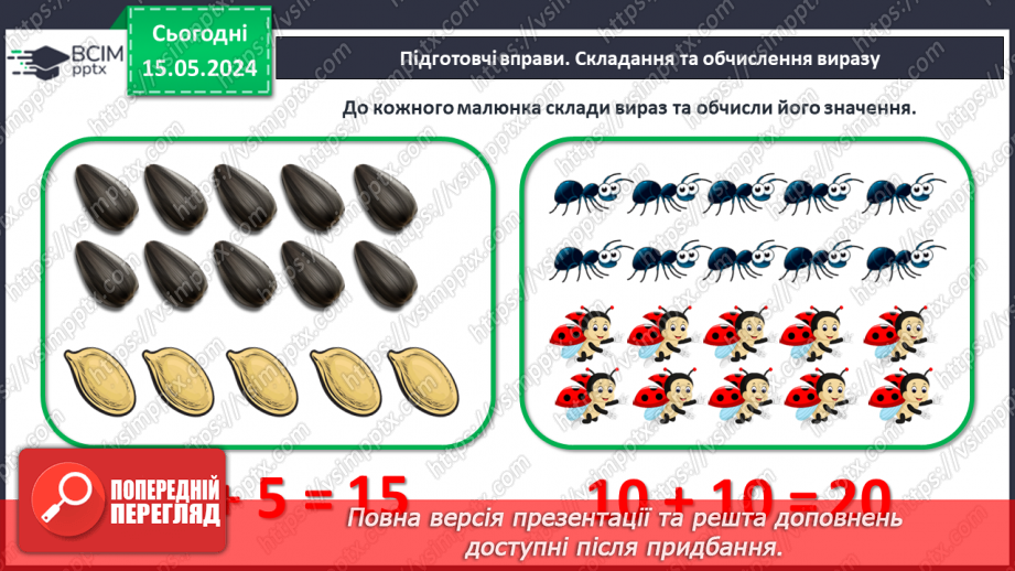 №091 - Обчислення виду 18 – 5.3 №091 - Обчислення виду 18 – 5.3