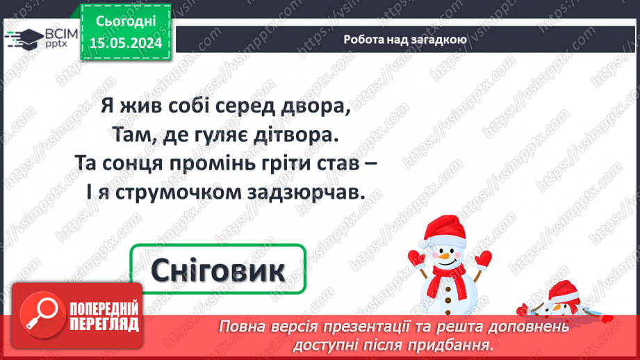 №091 - Обчислення виду 18 – 5.10 №091 - Обчислення виду 18 – 5.10