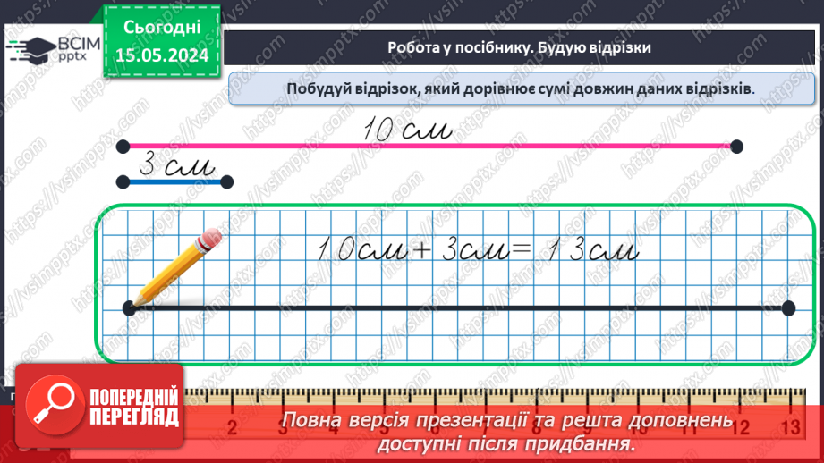 №091 - Обчислення виду 18 – 5.23 №091 - Обчислення виду 18 – 5.23