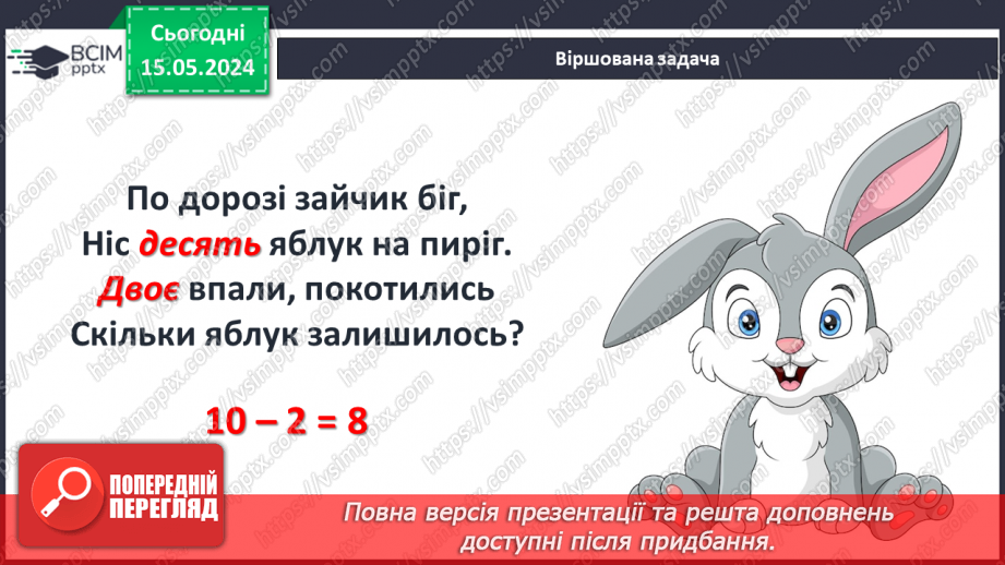 №091 - Обчислення виду 18 – 5.8 №091 - Обчислення виду 18 – 5.8