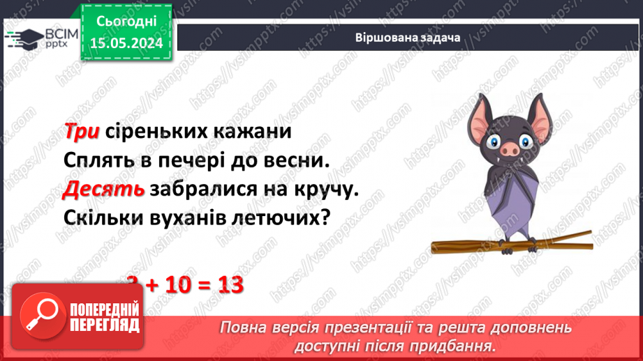 №091 - Обчислення виду 18 – 5.7 №091 - Обчислення виду 18 – 5.7