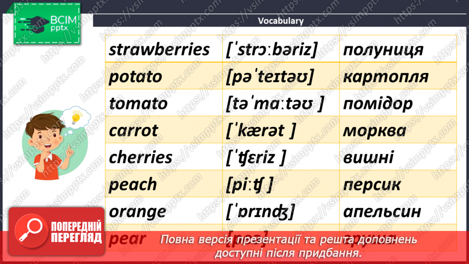 №092 - Are There Any Vegetables?6 №092 - Are There Any Vegetables?6