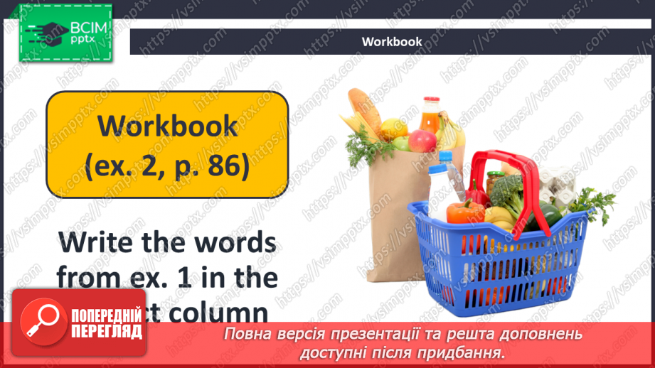 №092 - Are There Any Vegetables?19 №092 - Are There Any Vegetables?19
