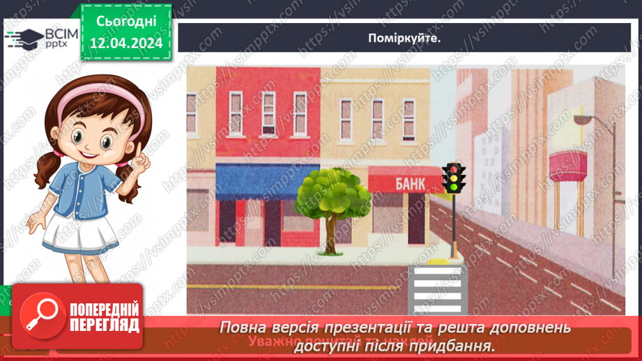 №092 - «Природа рідного краю. Водойми»22 №092 - «Природа рідного краю. Водойми»22