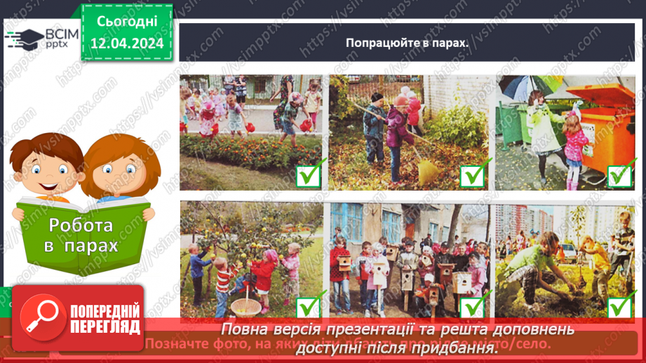 №092 - «Природа рідного краю. Водойми»26 №092 - «Природа рідного краю. Водойми»26