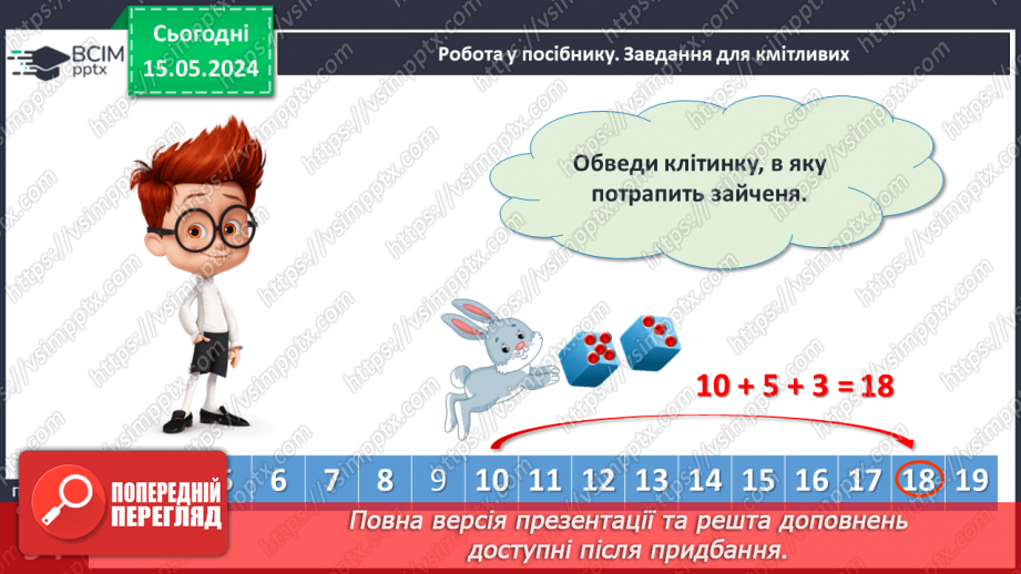 №093 - Узагальнення і систематизація знань.20 №093 - Узагальнення і систематизація знань.20