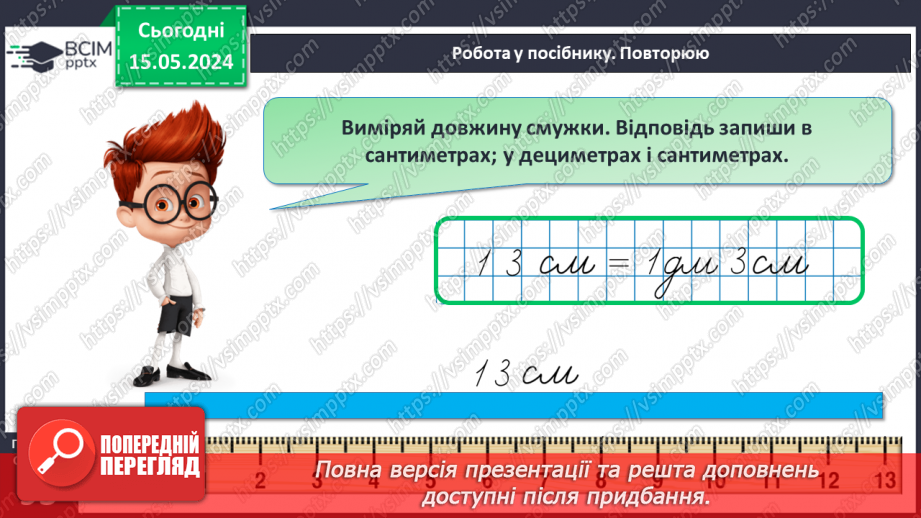 №093 - Узагальнення і систематизація знань.31 №093 - Узагальнення і систематизація знань.31