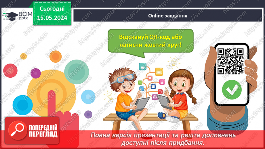 №093 - Узагальнення і систематизація знань.36 №093 - Узагальнення і систематизація знань.36