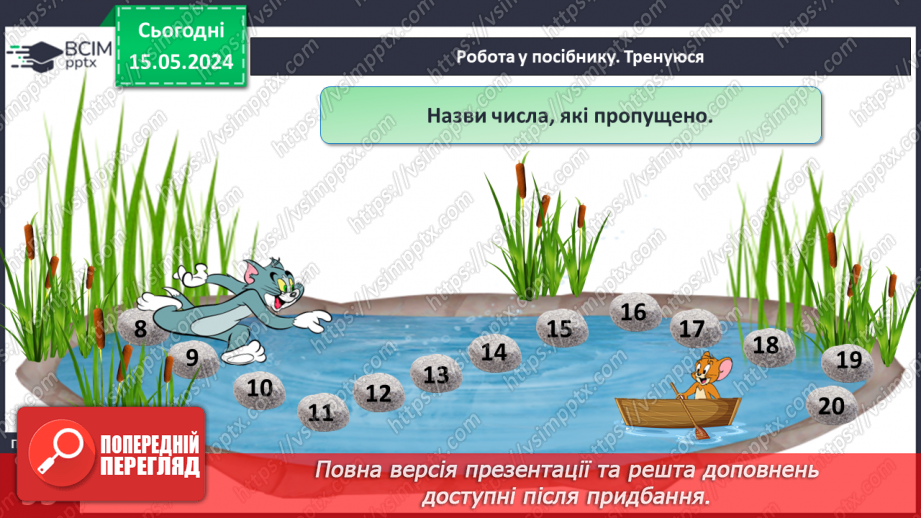 №093 - Узагальнення і систематизація знань.22 №093 - Узагальнення і систематизація знань.22