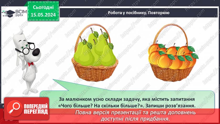 №093 - Узагальнення і систематизація знань.30 №093 - Узагальнення і систематизація знань.30