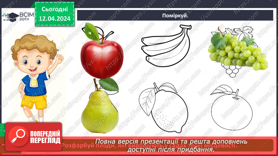 №093 - Тема «Рослини рідного краю»14 №093 - Тема «Рослини рідного краю»14