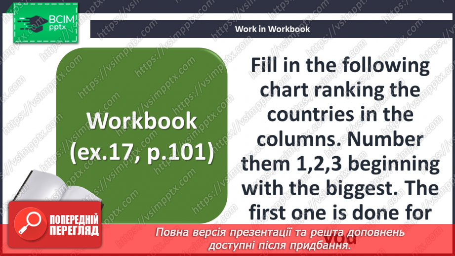 №094 - Fact Files17 №094 - Fact Files17
