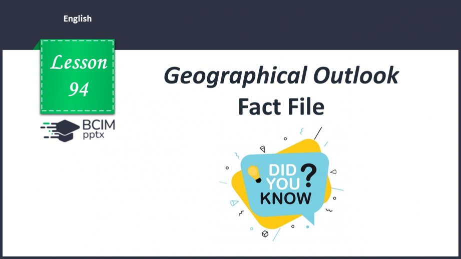 №094 - Fact Files0 №094 - Fact Files0