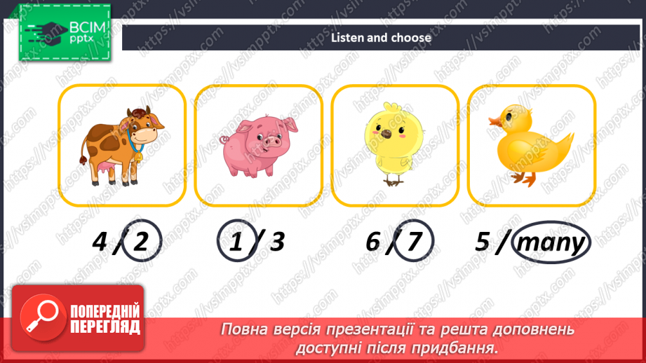№094-95 - Let’s Go To The Farm! Їдьмо на ферму!14 №094-95 - Let’s Go To The Farm! Їдьмо на ферму!14