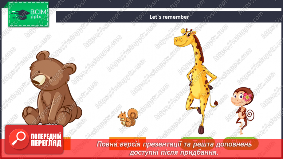 №094-95 - Let’s Go To The Farm! Їдьмо на ферму!7 №094-95 - Let’s Go To The Farm! Їдьмо на ферму!7