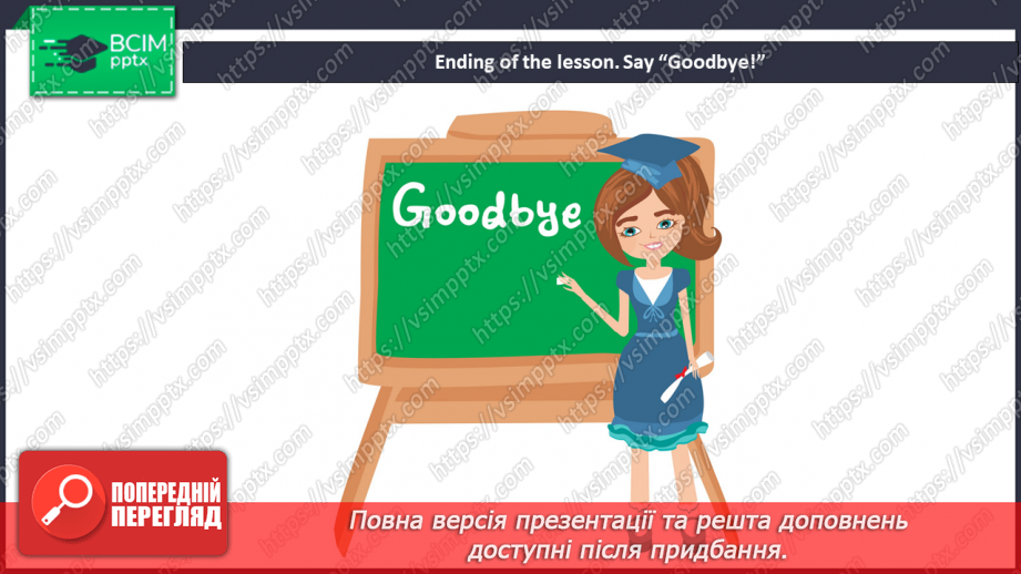 №094-95 - Let’s Go To The Farm! Їдьмо на ферму!33 №094-95 - Let’s Go To The Farm! Їдьмо на ферму!33
