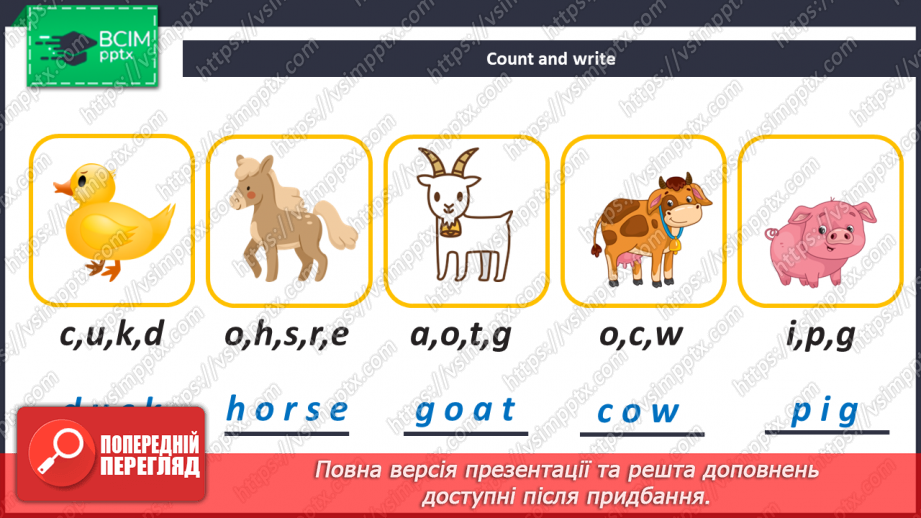 №094-95 - Let’s Go To The Farm! Їдьмо на ферму!19 №094-95 - Let’s Go To The Farm! Їдьмо на ферму!19