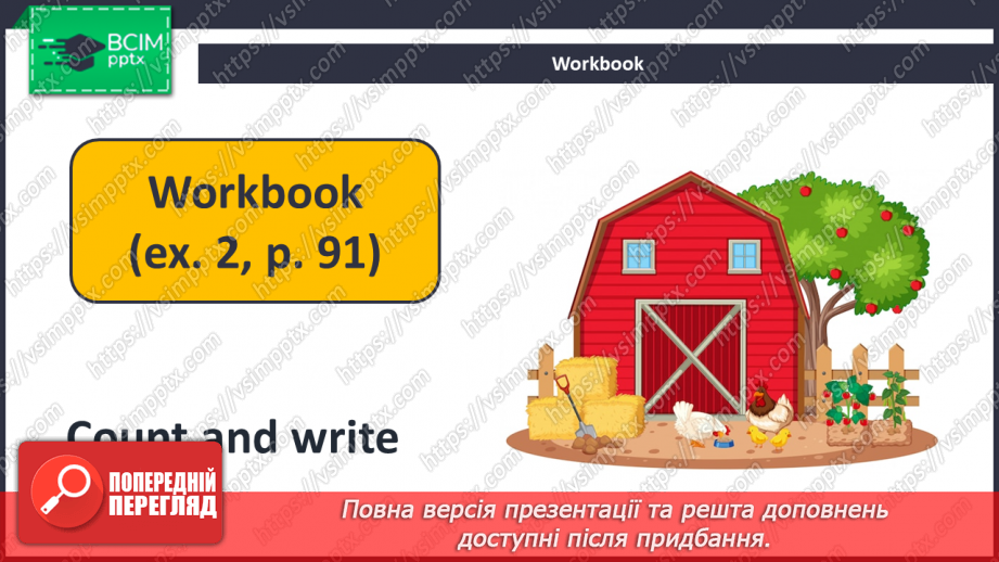 №094-95 - Let’s Go To The Farm! Їдьмо на ферму!21 №094-95 - Let’s Go To The Farm! Їдьмо на ферму!21