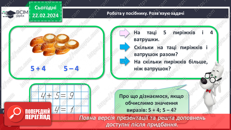 №094 - Лічба десятками. Круглі числа.21 №094 - Лічба десятками. Круглі числа.21