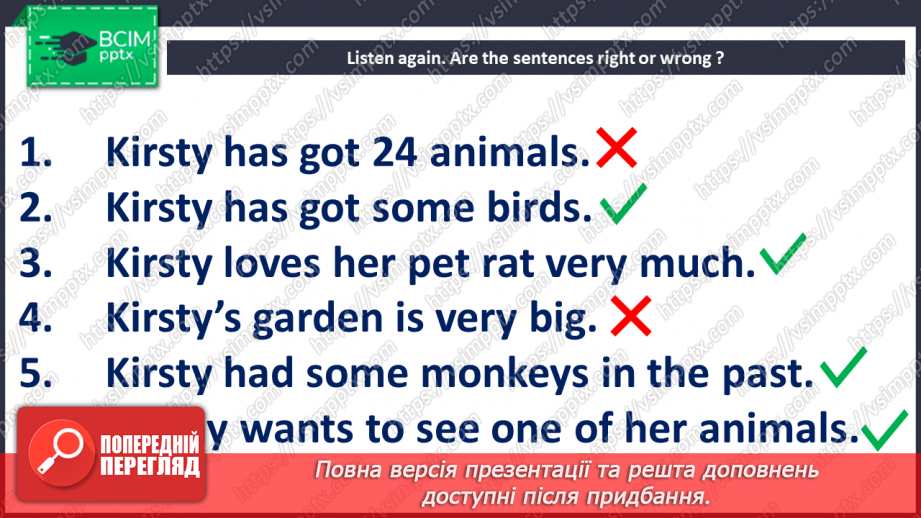 №095 - Домашні улюбленці26 №095 - Домашні улюбленці26