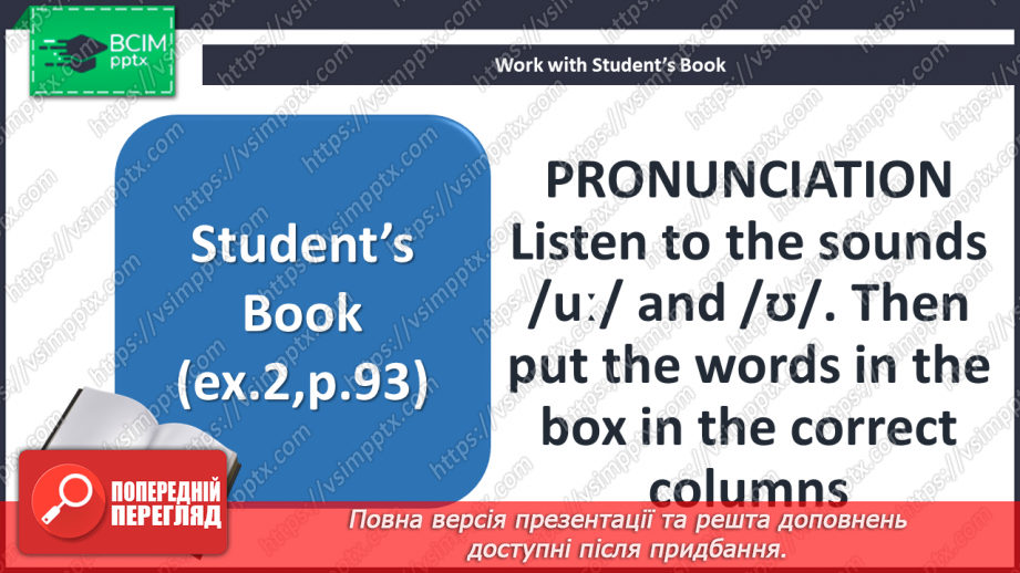 №095 - Домашні улюбленці8 №095 - Домашні улюбленці8