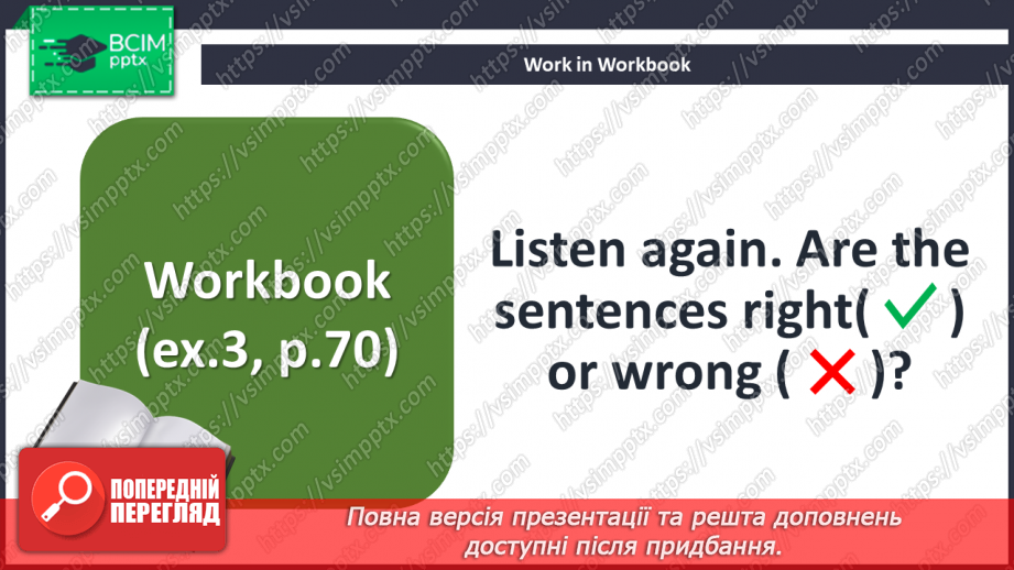 №095 - Домашні улюбленці25 №095 - Домашні улюбленці25
