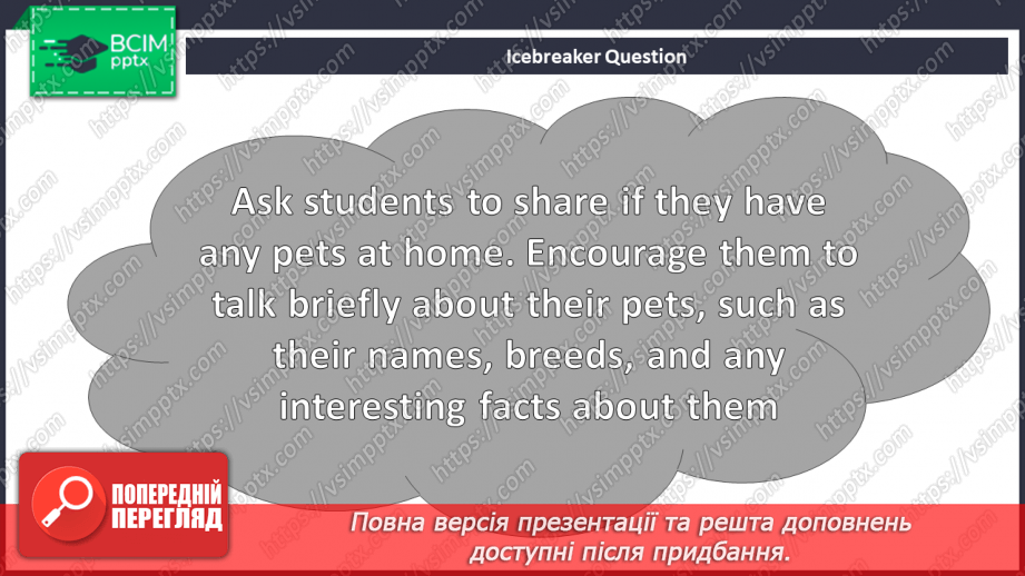 №095 - Домашні улюбленці4 №095 - Домашні улюбленці4