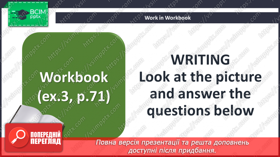 №095 - Домашні улюбленці31 №095 - Домашні улюбленці31