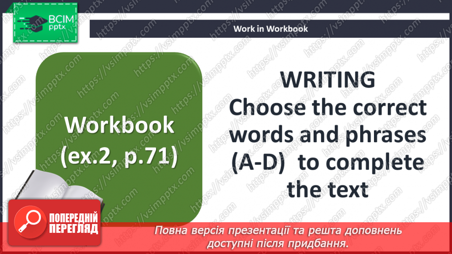 №095 - Домашні улюбленці29 №095 - Домашні улюбленці29