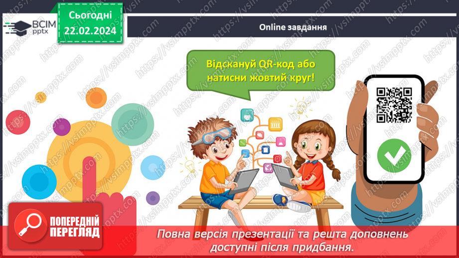 №096 - Числа 21 – 40.34 №096 - Числа 21 – 40.34