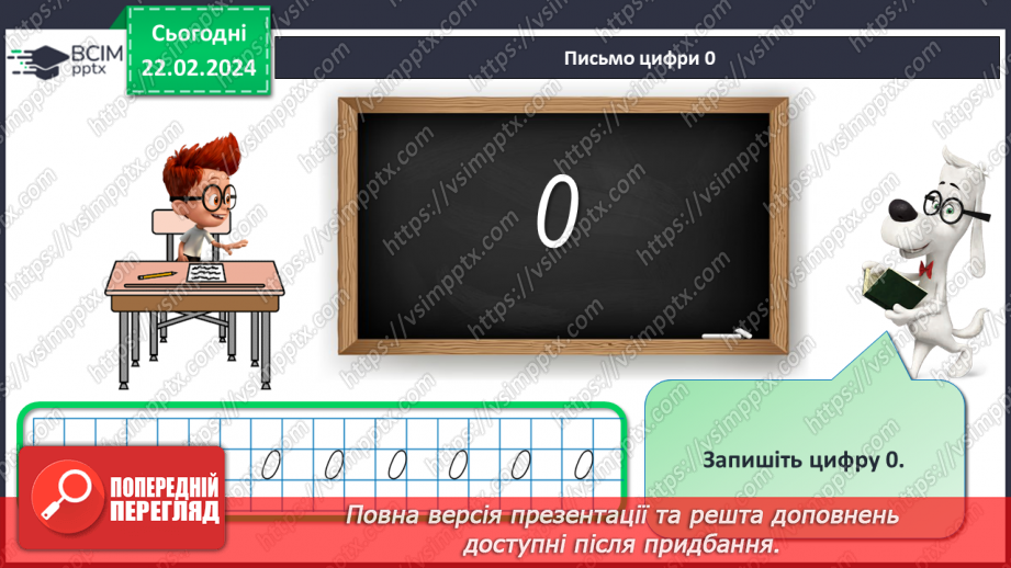№096 - Числа 21 – 40.11 №096 - Числа 21 – 40.11