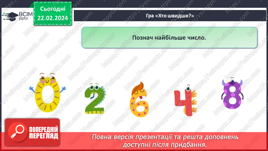 №096 - Числа 21 – 40.7 №096 - Числа 21 – 40.7