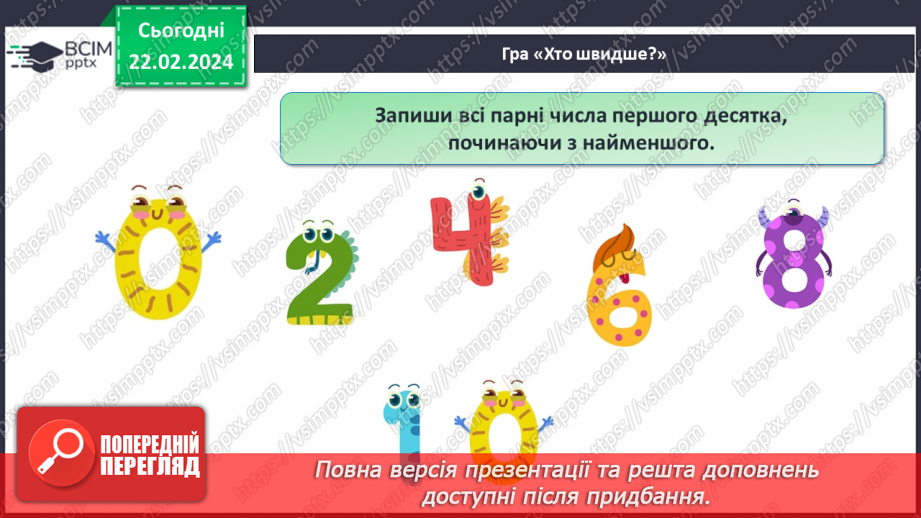 №096 - Числа 21 – 40.6 №096 - Числа 21 – 40.6