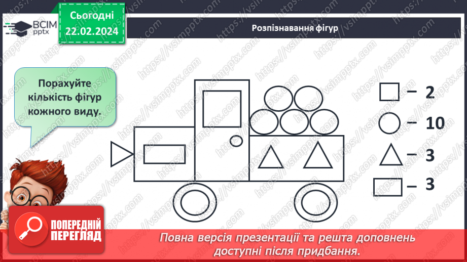 №096 - Числа 21 – 40.32 №096 - Числа 21 – 40.32