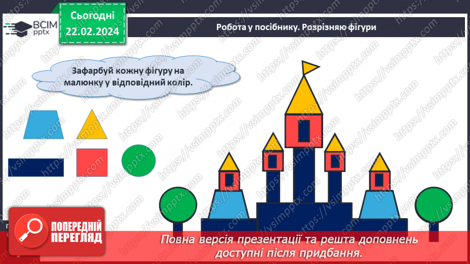 №096 - Числа 21 – 40.26 №096 - Числа 21 – 40.26