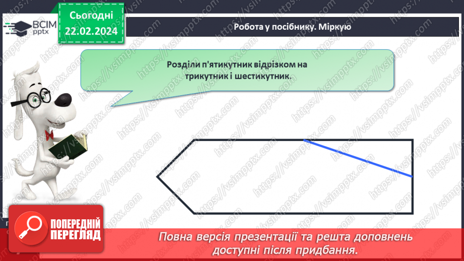 №096 - Числа 21 – 40.30 №096 - Числа 21 – 40.30