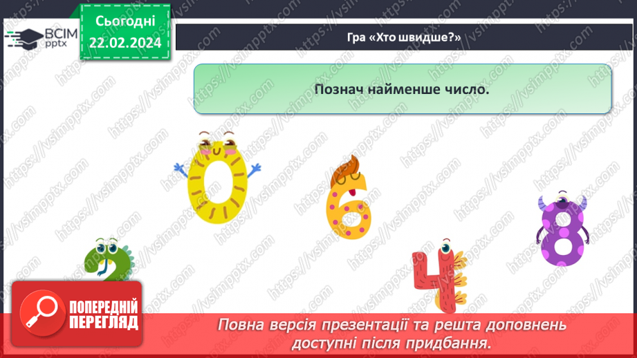 №096 - Числа 21 – 40.8 №096 - Числа 21 – 40.8