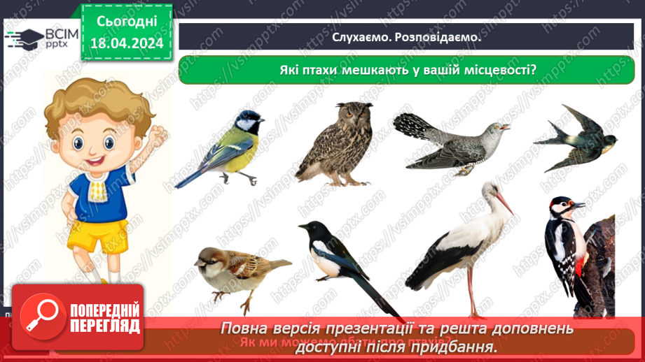 №096 - «Тварини рідного краю»12 №096 - «Тварини рідного краю»12