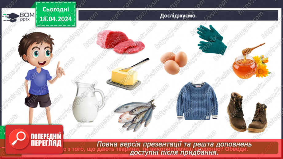 №096 - «Тварини рідного краю»19 №096 - «Тварини рідного краю»19