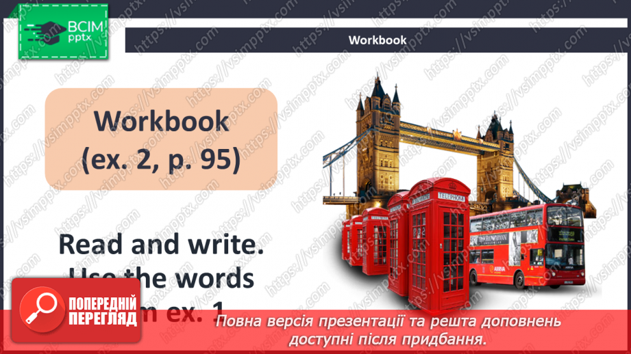 №096 - Welcome to London20 №096 - Welcome to London20