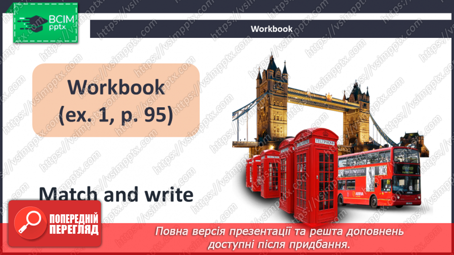 №096 - Welcome to London18 №096 - Welcome to London18