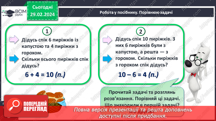 №097 - Числа 21 – 40.23 №097 - Числа 21 – 40.23