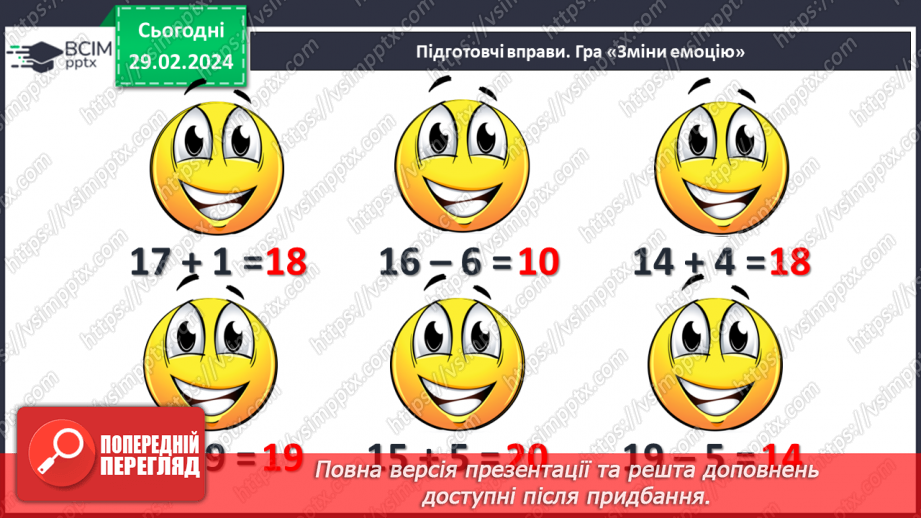 №097 - Числа 21 – 40.4 №097 - Числа 21 – 40.4