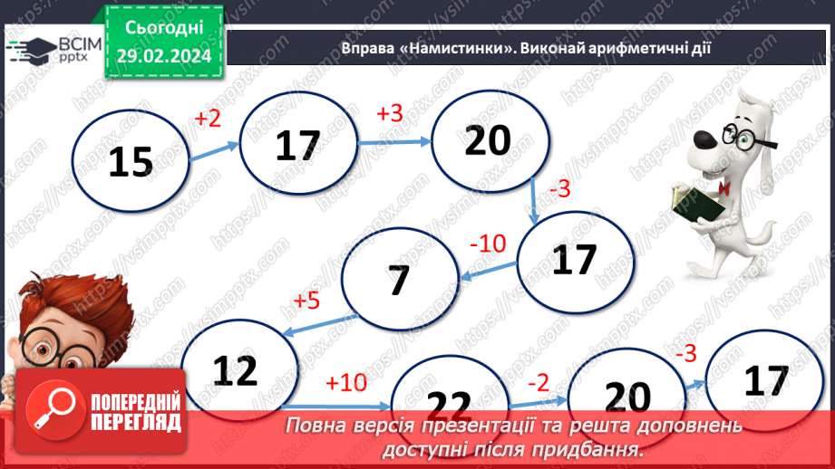 №097 - Числа 21 – 40.6 №097 - Числа 21 – 40.6