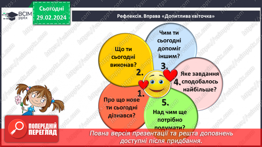 №097 - Числа 21 – 40.35 №097 - Числа 21 – 40.35