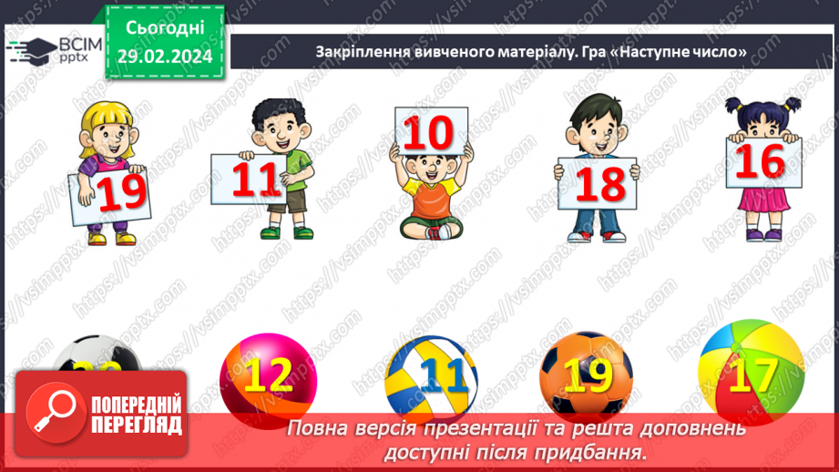 №097 - Числа 21 – 40.30 №097 - Числа 21 – 40.30