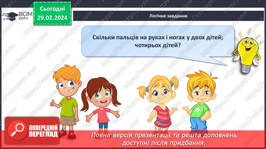 №097 - Числа 21 – 40.32 №097 - Числа 21 – 40.32