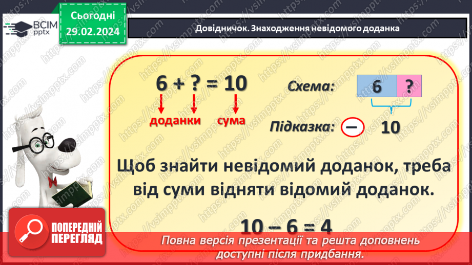№097 - Числа 21 – 40.24 №097 - Числа 21 – 40.24